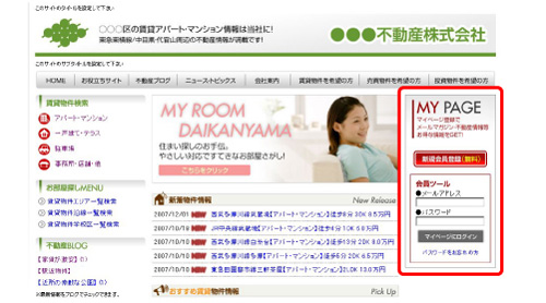 会員登録機能の紹介