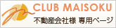 CLUB MAISOKU